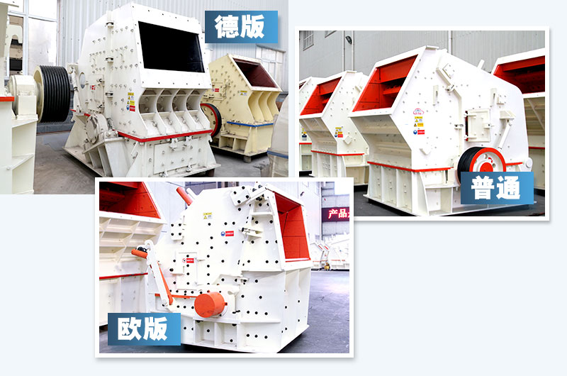 固定式立式反擊破碎機(jī)，價(jià)格便宜類型多